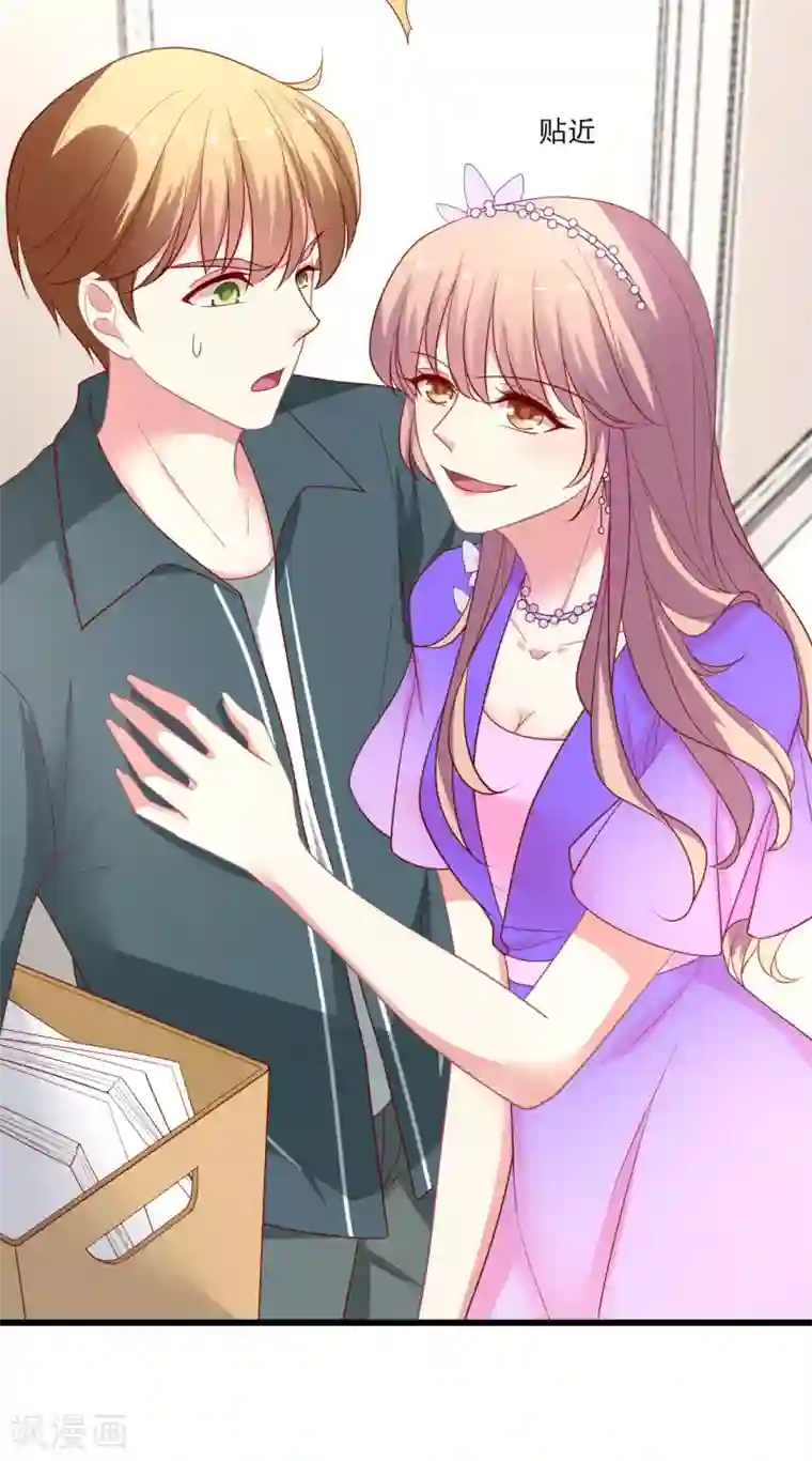 谁让我当红第139话 爱而不得易痴狂