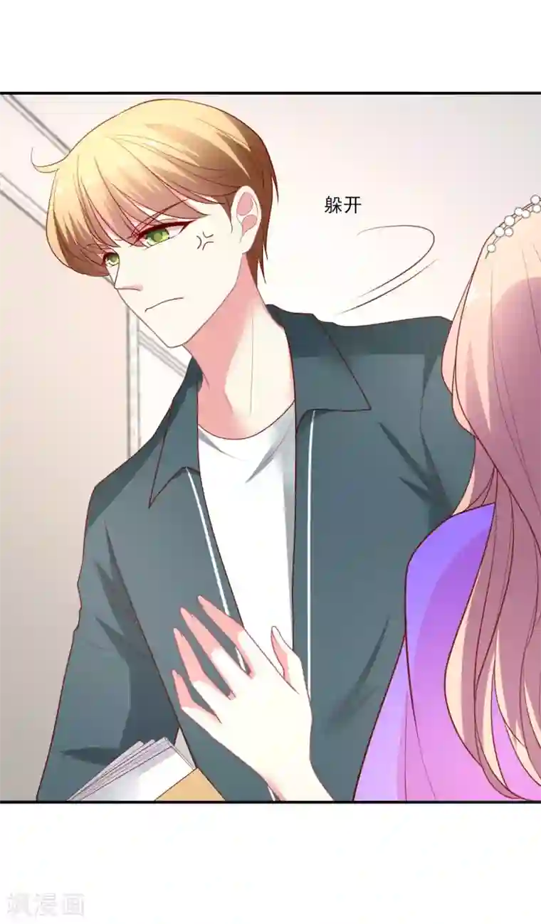 谁让我当红第139话 爱而不得易痴狂