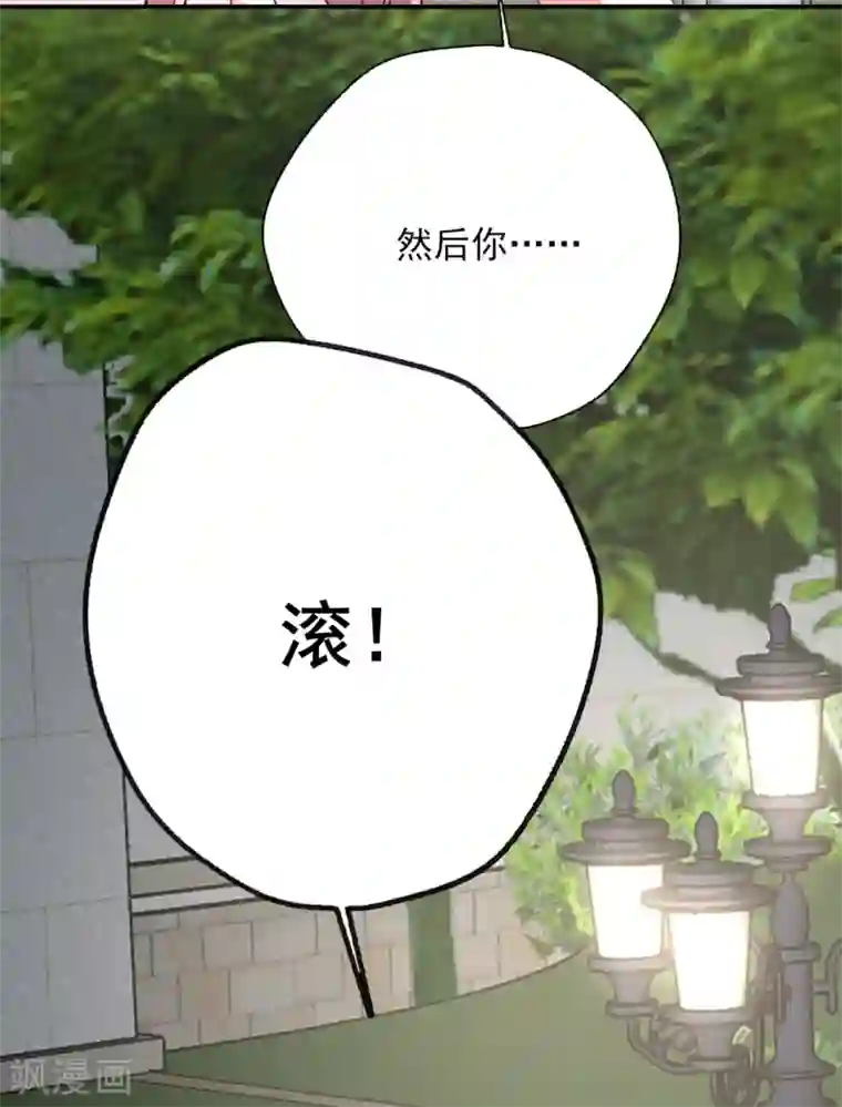 谁让我当红第139话 爱而不得易痴狂