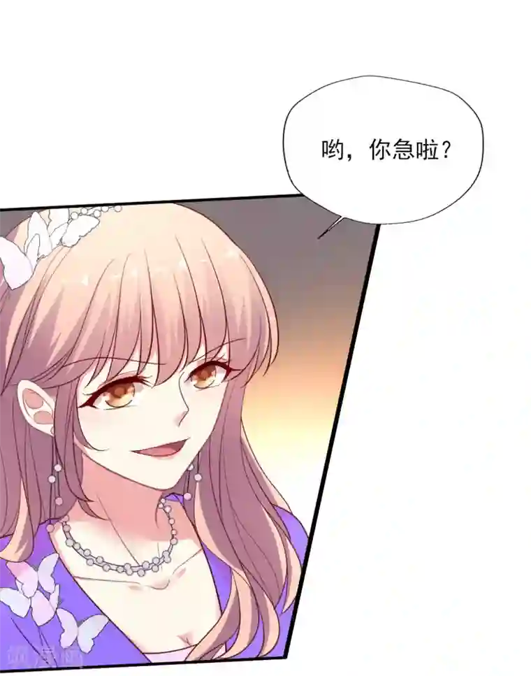 谁让我当红第139话 爱而不得易痴狂