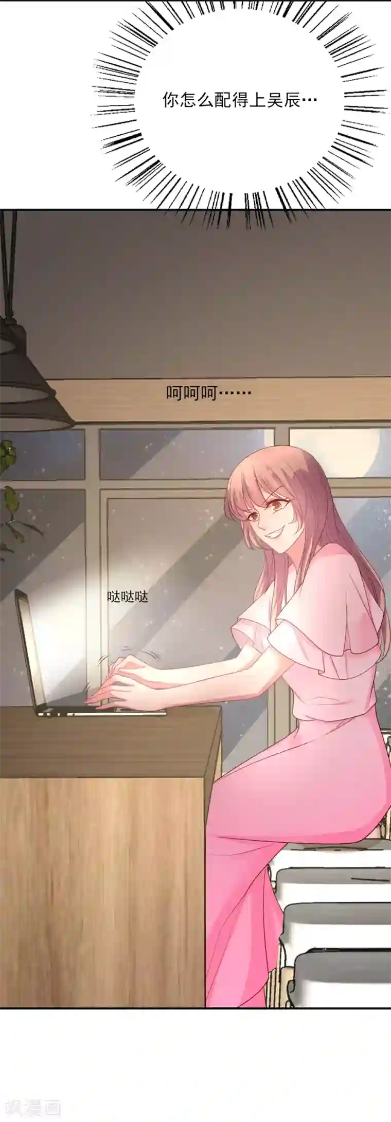 谁让我当红第139话 爱而不得易痴狂