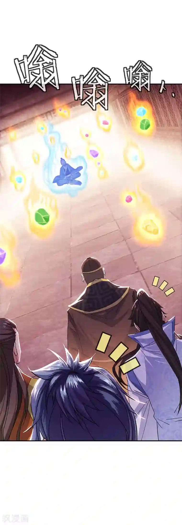 绝世战魂第257话 红枫太子