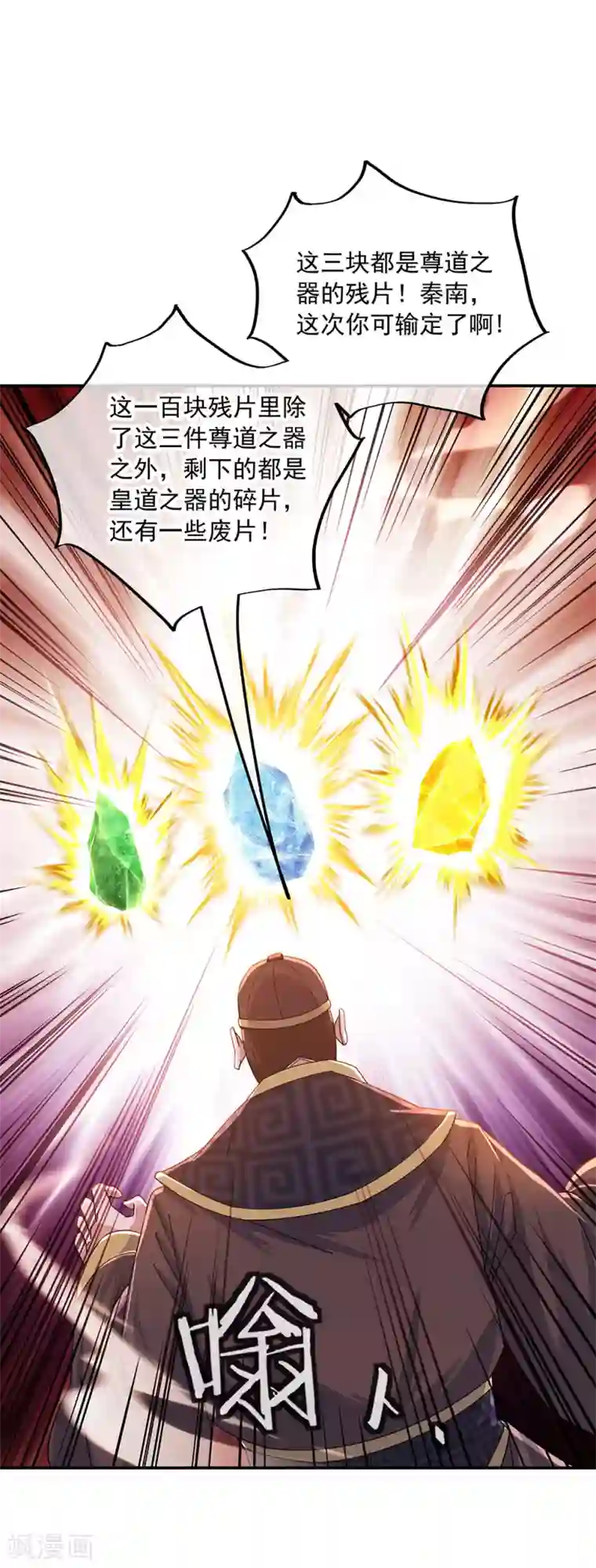 绝世战魂第257话 红枫太子