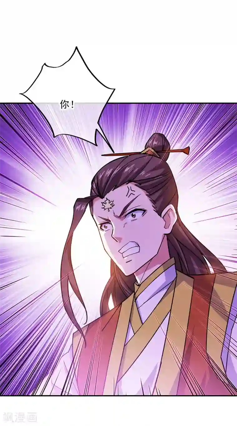 绝世战魂第257话 红枫太子