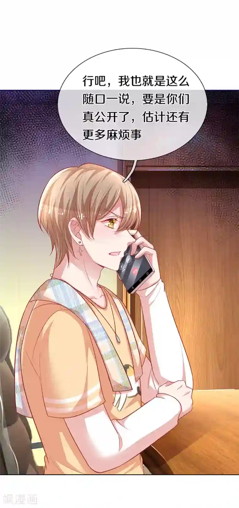 妈咪快跑：爹地追来了第246话 柳如絮的小心思