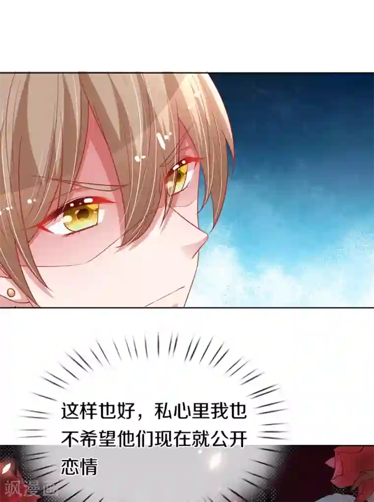 妈咪快跑：爹地追来了第246话 柳如絮的小心思