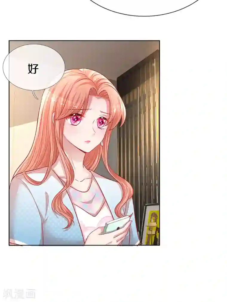 妈咪快跑：爹地追来了第246话 柳如絮的小心思