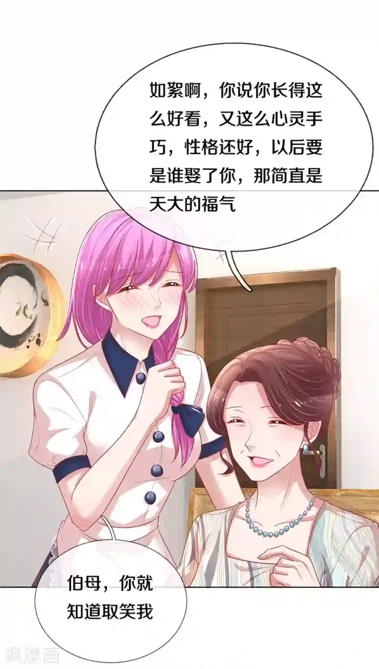 妈咪快跑：爹地追来了第246话 柳如絮的小心思