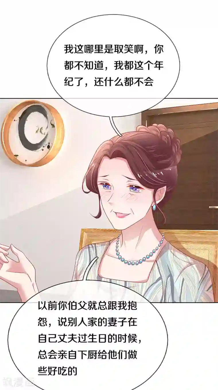 妈咪快跑：爹地追来了第246话 柳如絮的小心思