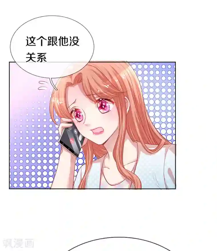 妈咪快跑：爹地追来了第246话 柳如絮的小心思