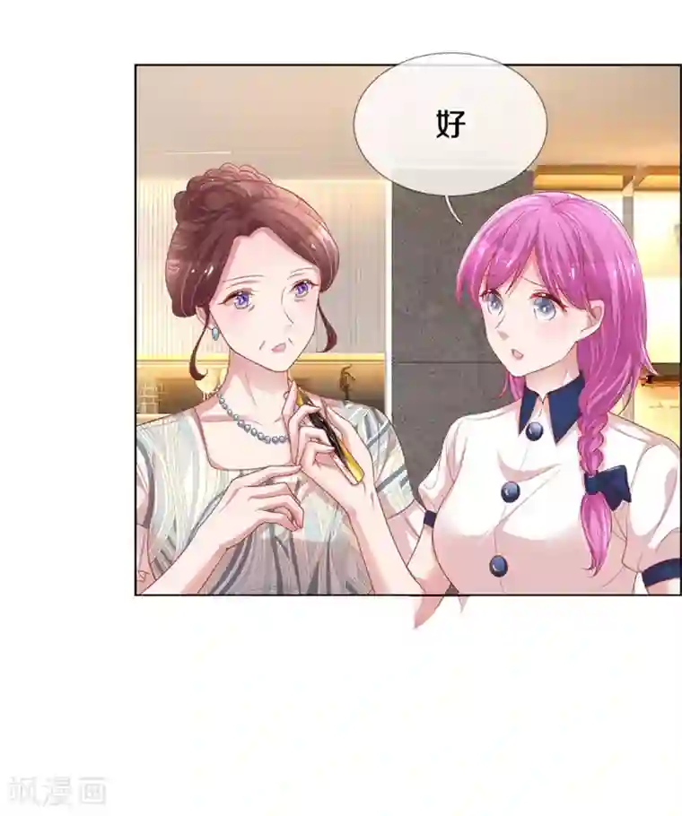 妈咪快跑：爹地追来了第247话 母亲的直觉