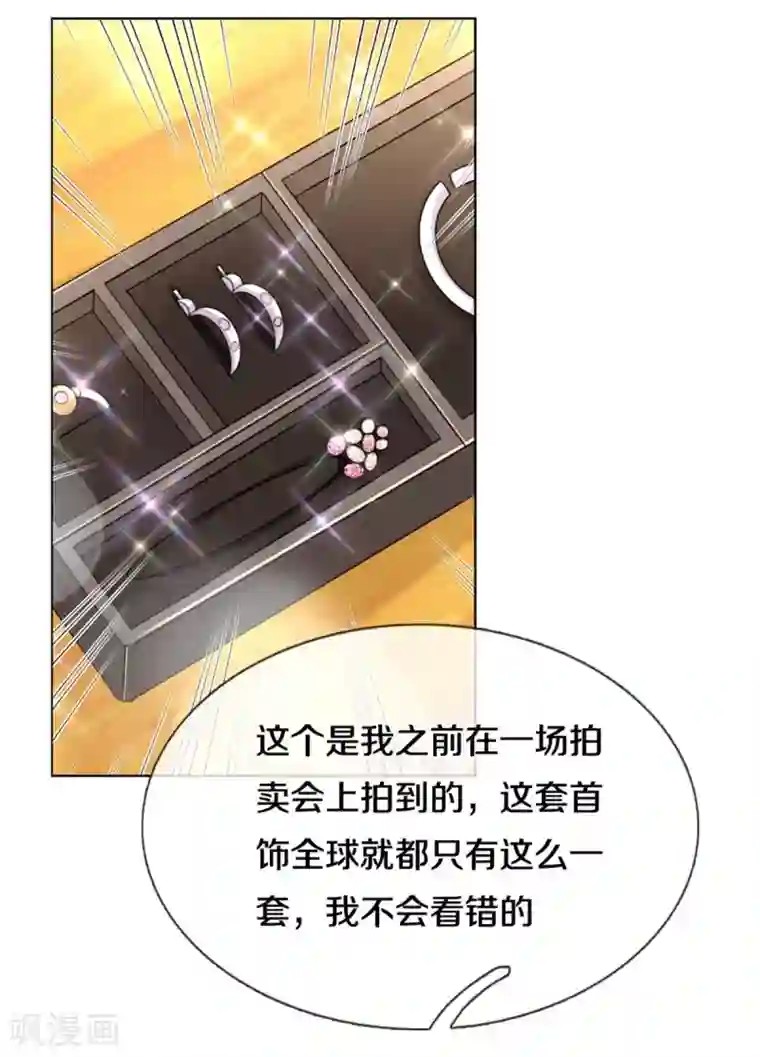 妈咪快跑：爹地追来了第247话 母亲的直觉