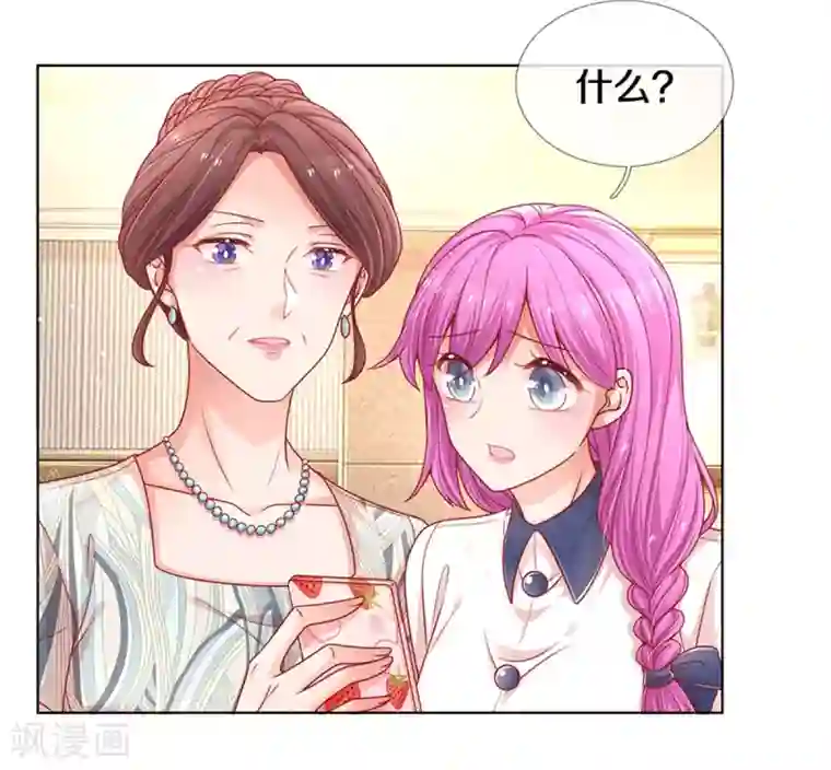 妈咪快跑：爹地追来了第247话 母亲的直觉