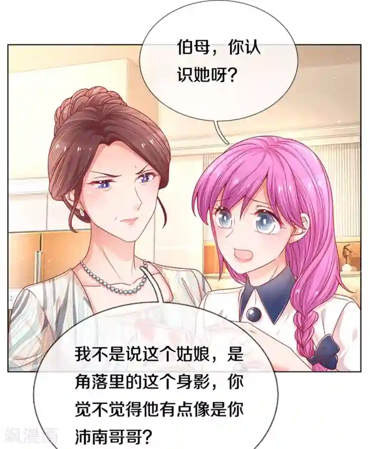 妈咪快跑：爹地追来了第247话 母亲的直觉