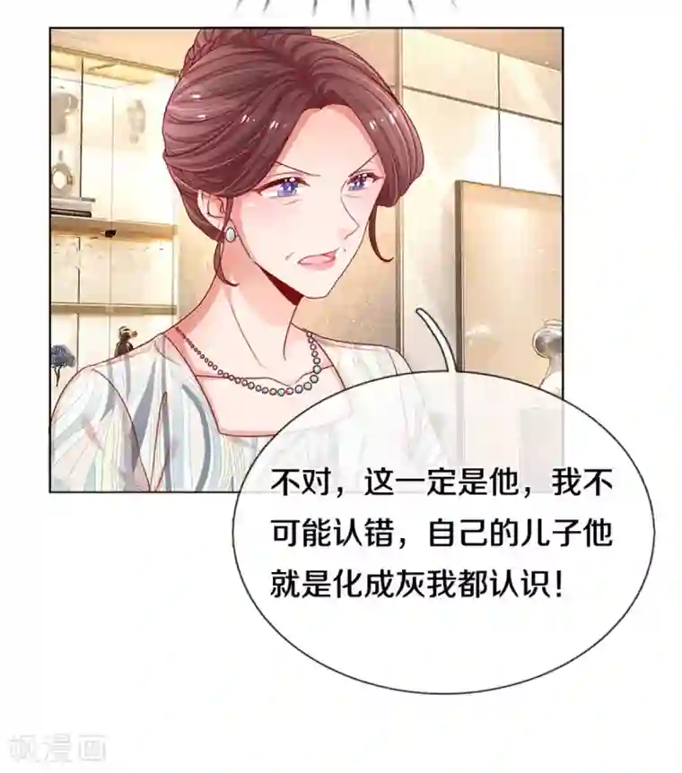 妈咪快跑：爹地追来了第247话 母亲的直觉