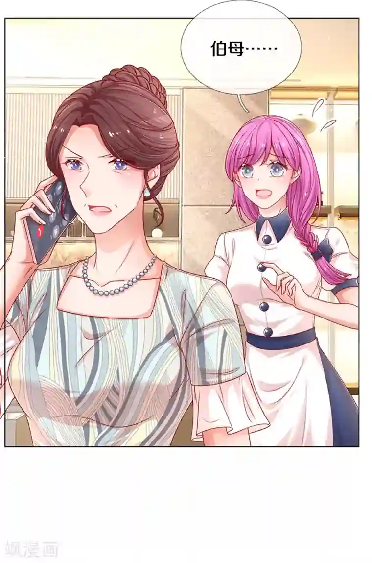 妈咪快跑：爹地追来了第247话 母亲的直觉