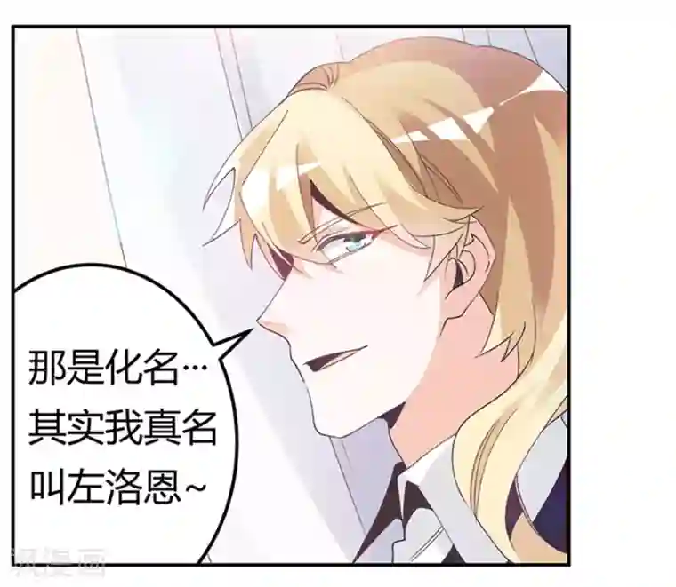 总裁的天价萌妻第236话 儿时玩伴