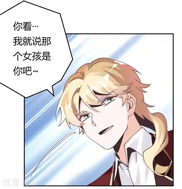 总裁的天价萌妻第236话 儿时玩伴