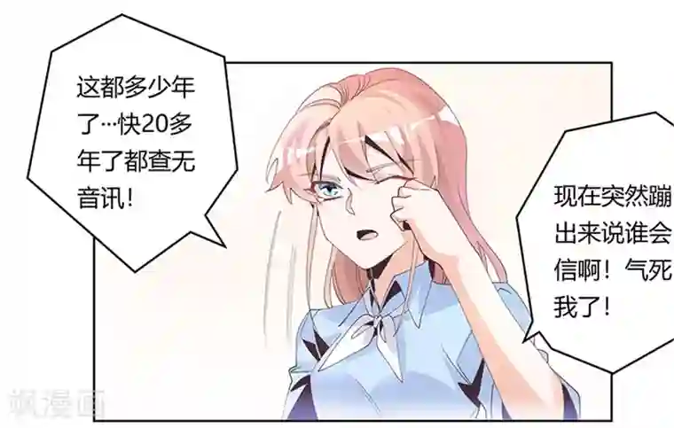 总裁的天价萌妻第236话 儿时玩伴