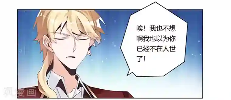 总裁的天价萌妻第236话 儿时玩伴