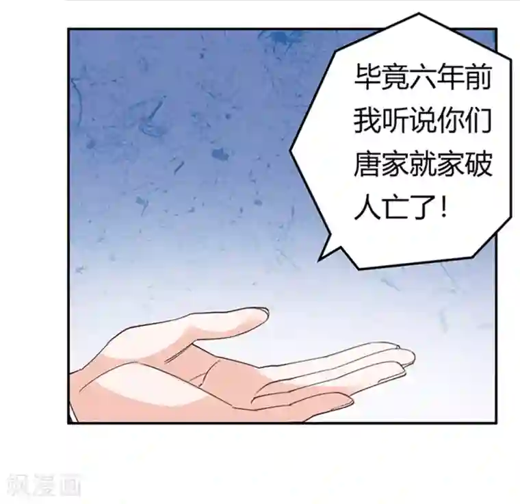 总裁的天价萌妻第236话 儿时玩伴