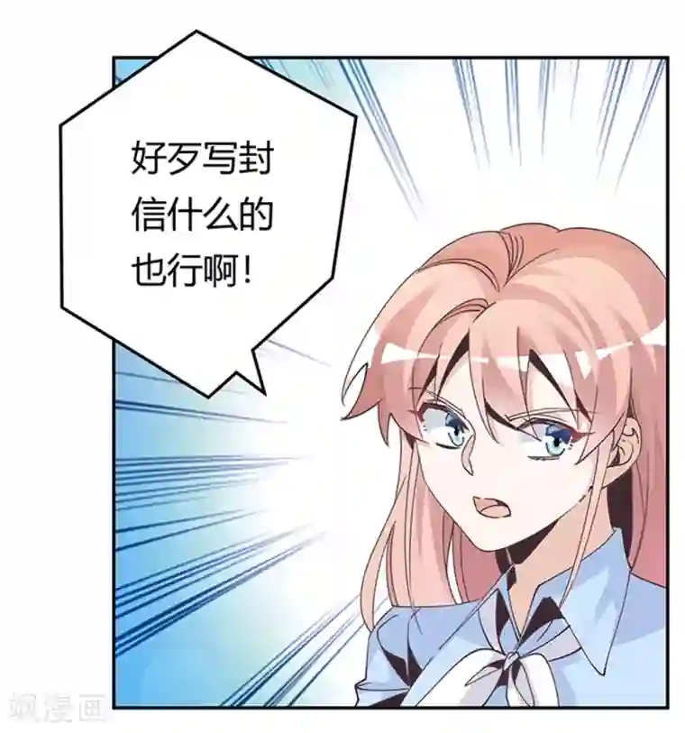 总裁的天价萌妻第236话 儿时玩伴