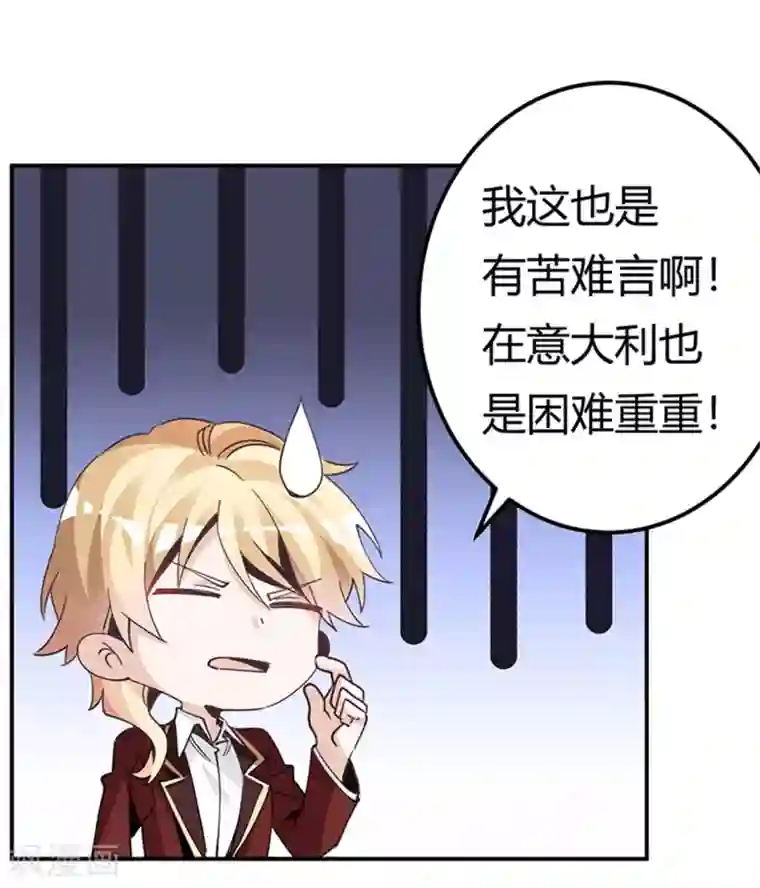 总裁的天价萌妻第236话 儿时玩伴