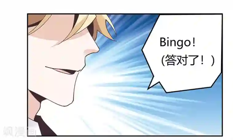 总裁的天价萌妻第236话 儿时玩伴