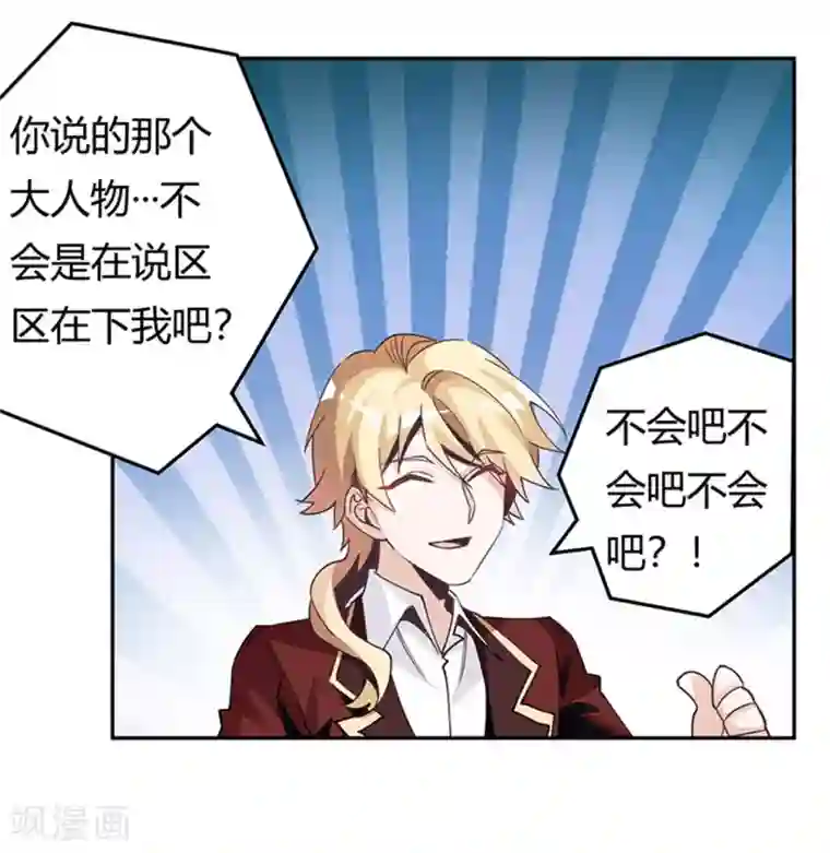 总裁的天价萌妻第236话 儿时玩伴