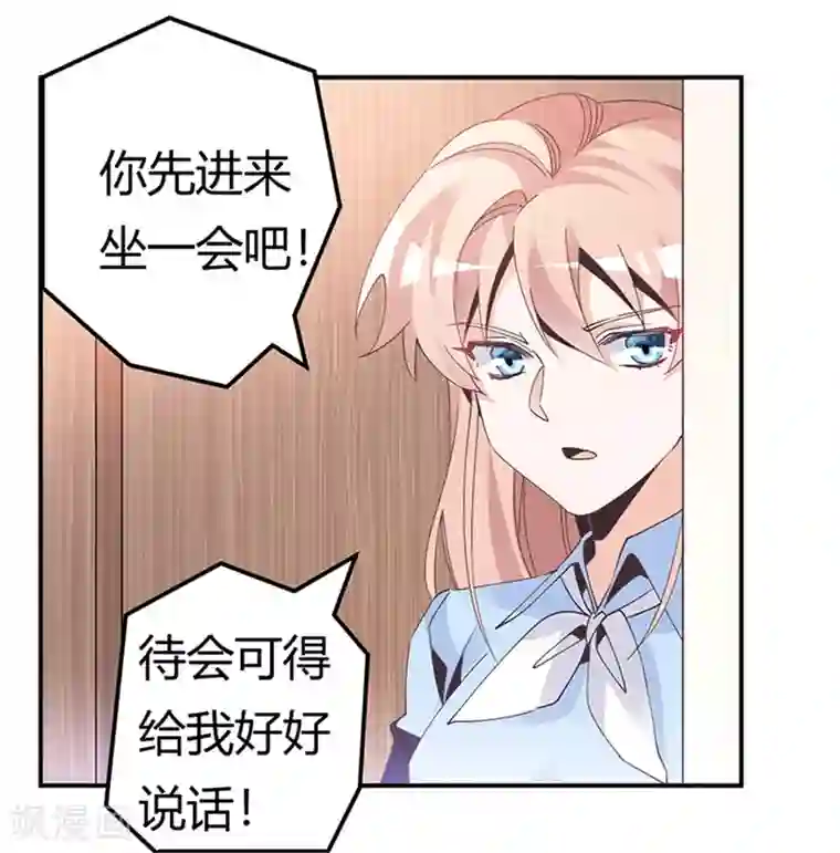 总裁的天价萌妻第236话 儿时玩伴