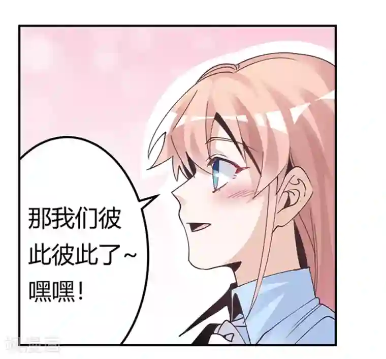 总裁的天价萌妻第236话 儿时玩伴