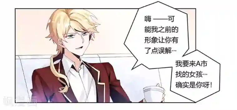 总裁的天价萌妻第236话 儿时玩伴