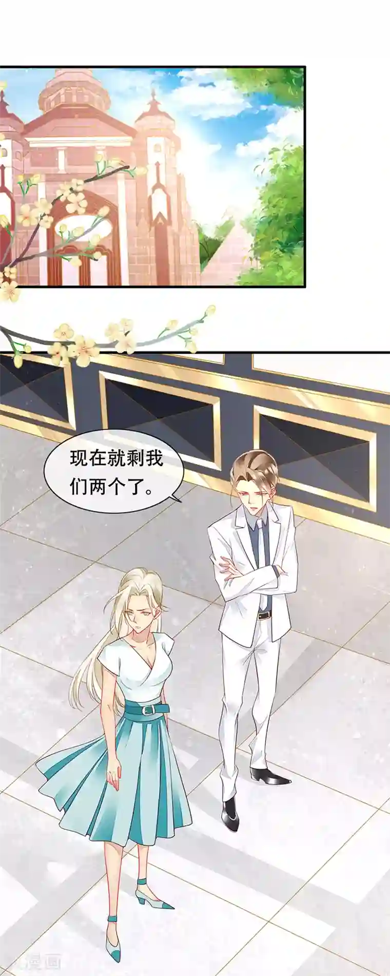 暗夜甜宠：误惹第一恶魔第77话 将血族一网打尽