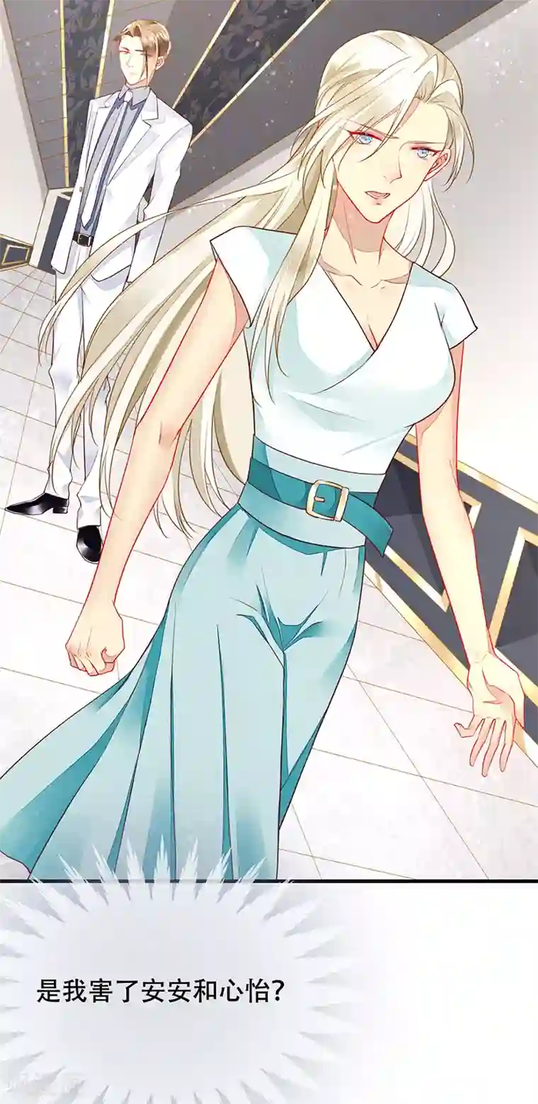 暗夜甜宠：误惹第一恶魔第77话 将血族一网打尽