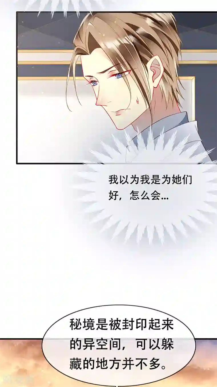 暗夜甜宠：误惹第一恶魔第77话 将血族一网打尽