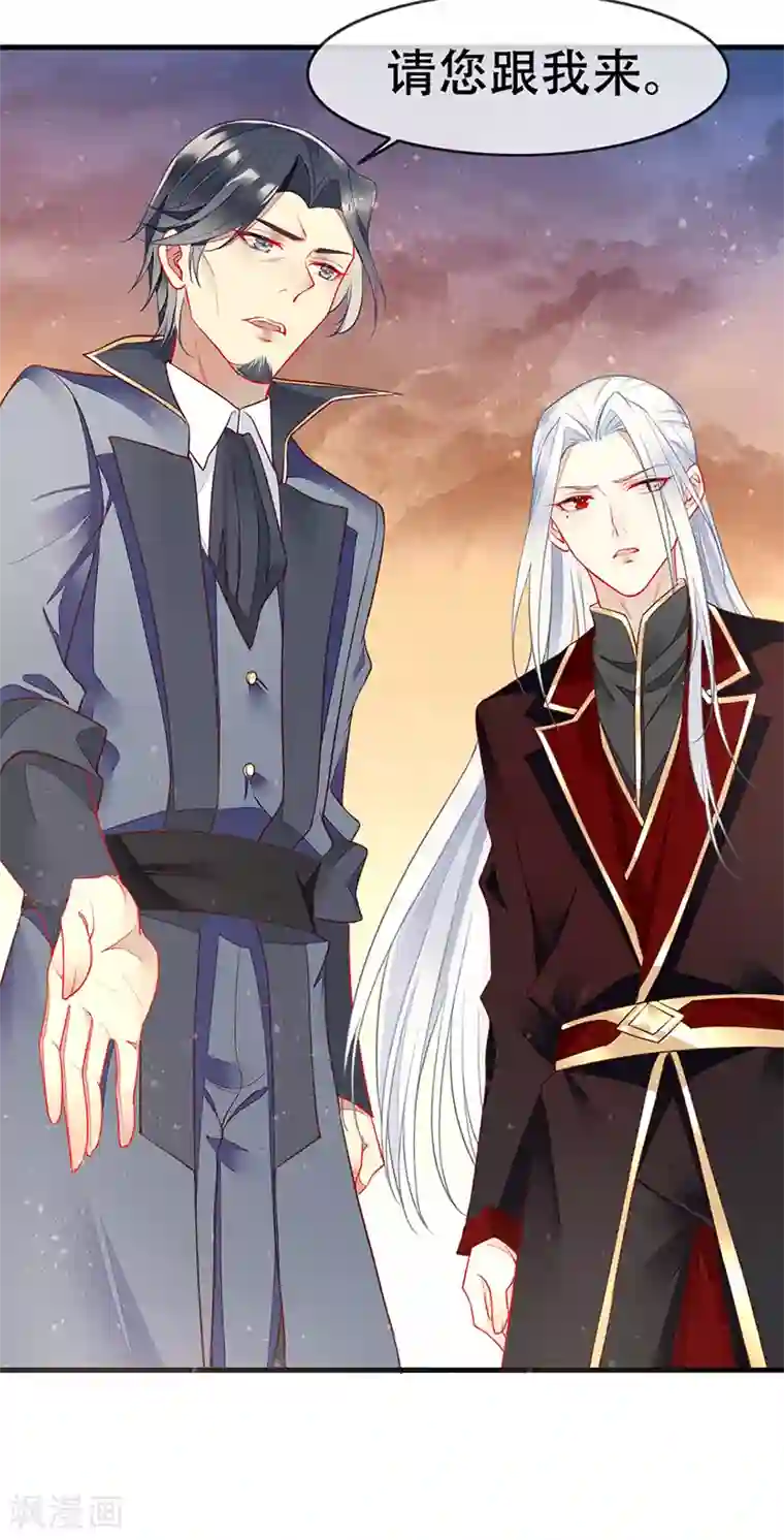 暗夜甜宠：误惹第一恶魔第77话 将血族一网打尽