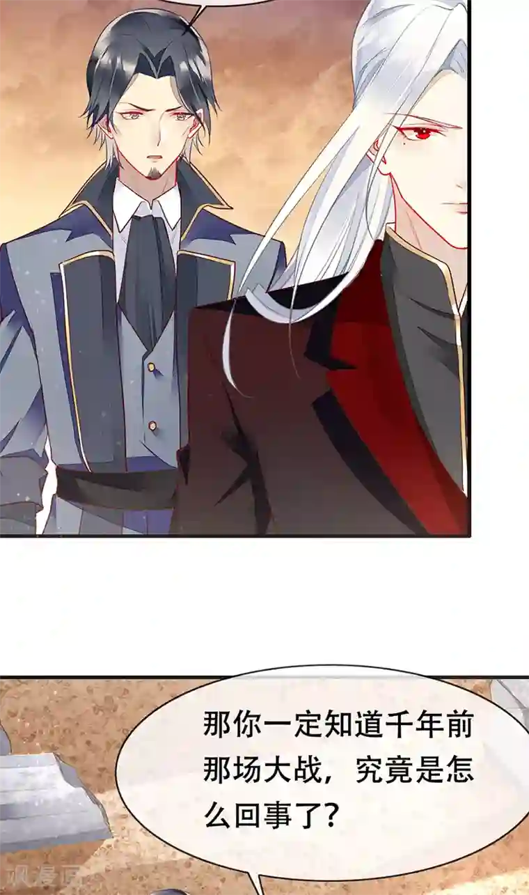 暗夜甜宠：误惹第一恶魔第77话 将血族一网打尽