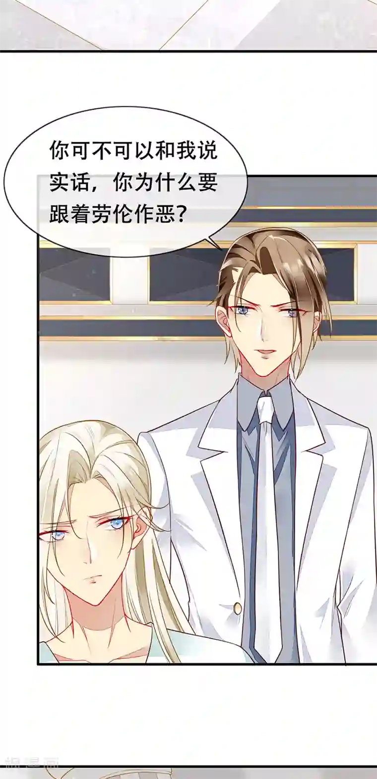 暗夜甜宠：误惹第一恶魔第77话 将血族一网打尽