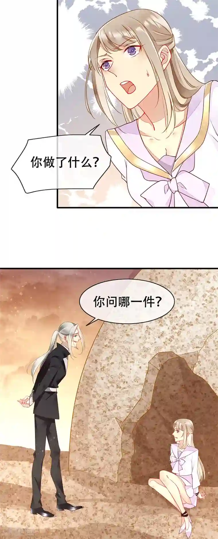 暗夜甜宠：误惹第一恶魔第77话 将血族一网打尽