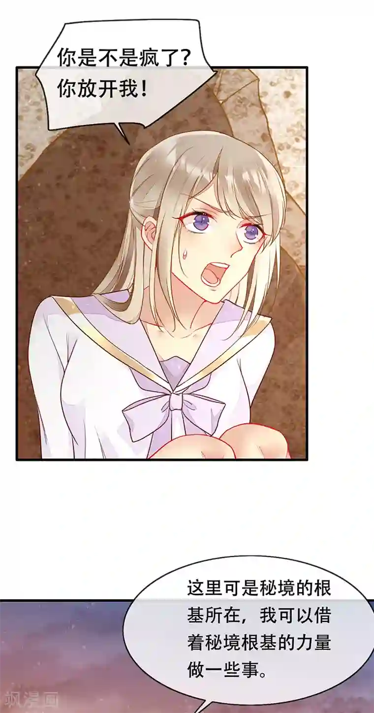 暗夜甜宠：误惹第一恶魔第77话 将血族一网打尽