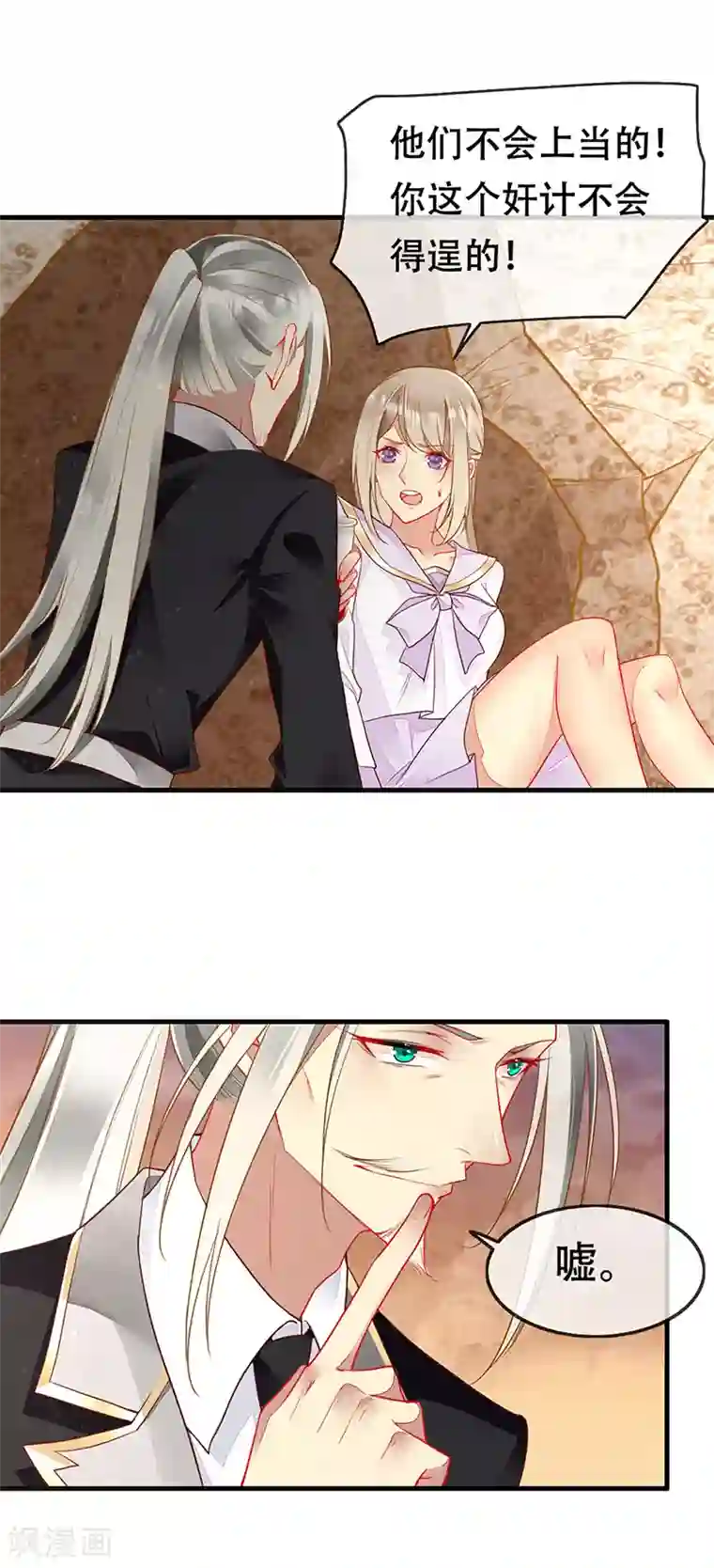 暗夜甜宠：误惹第一恶魔第77话 将血族一网打尽