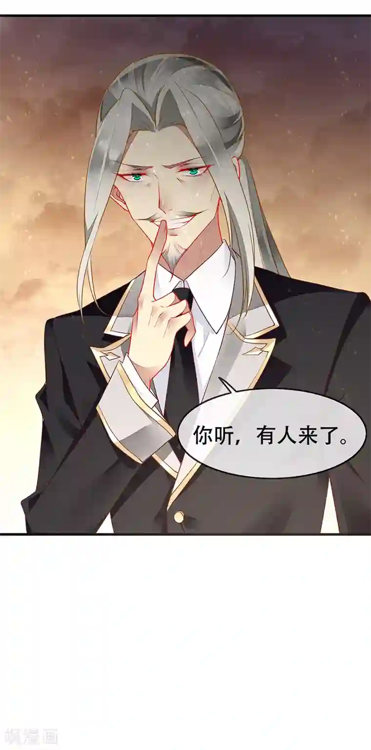 暗夜甜宠：误惹第一恶魔第77话 将血族一网打尽