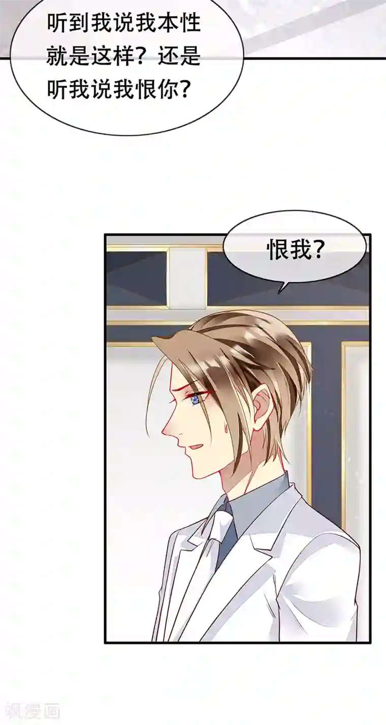 暗夜甜宠：误惹第一恶魔第77话 将血族一网打尽