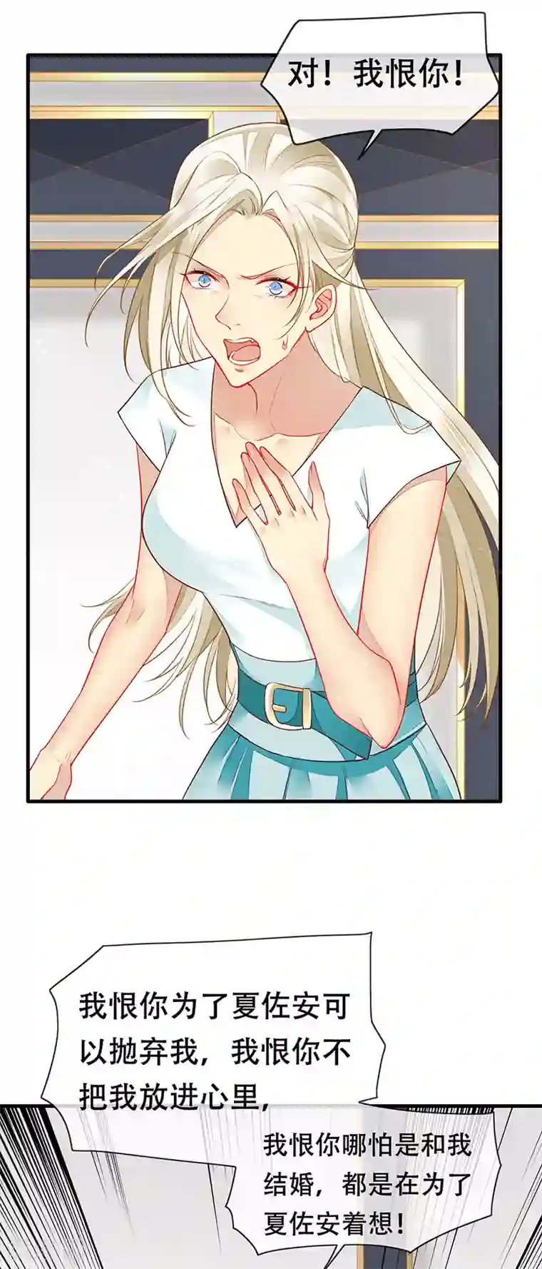 暗夜甜宠：误惹第一恶魔第77话 将血族一网打尽