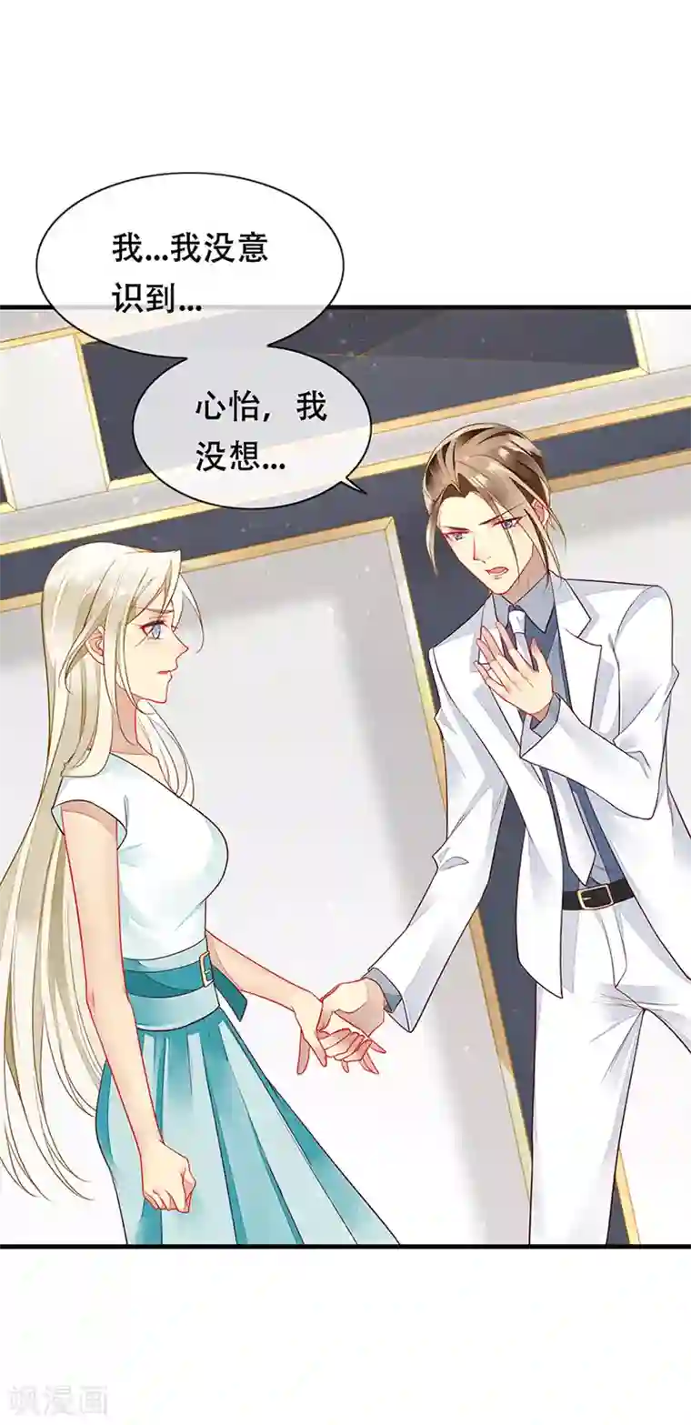 暗夜甜宠：误惹第一恶魔第77话 将血族一网打尽