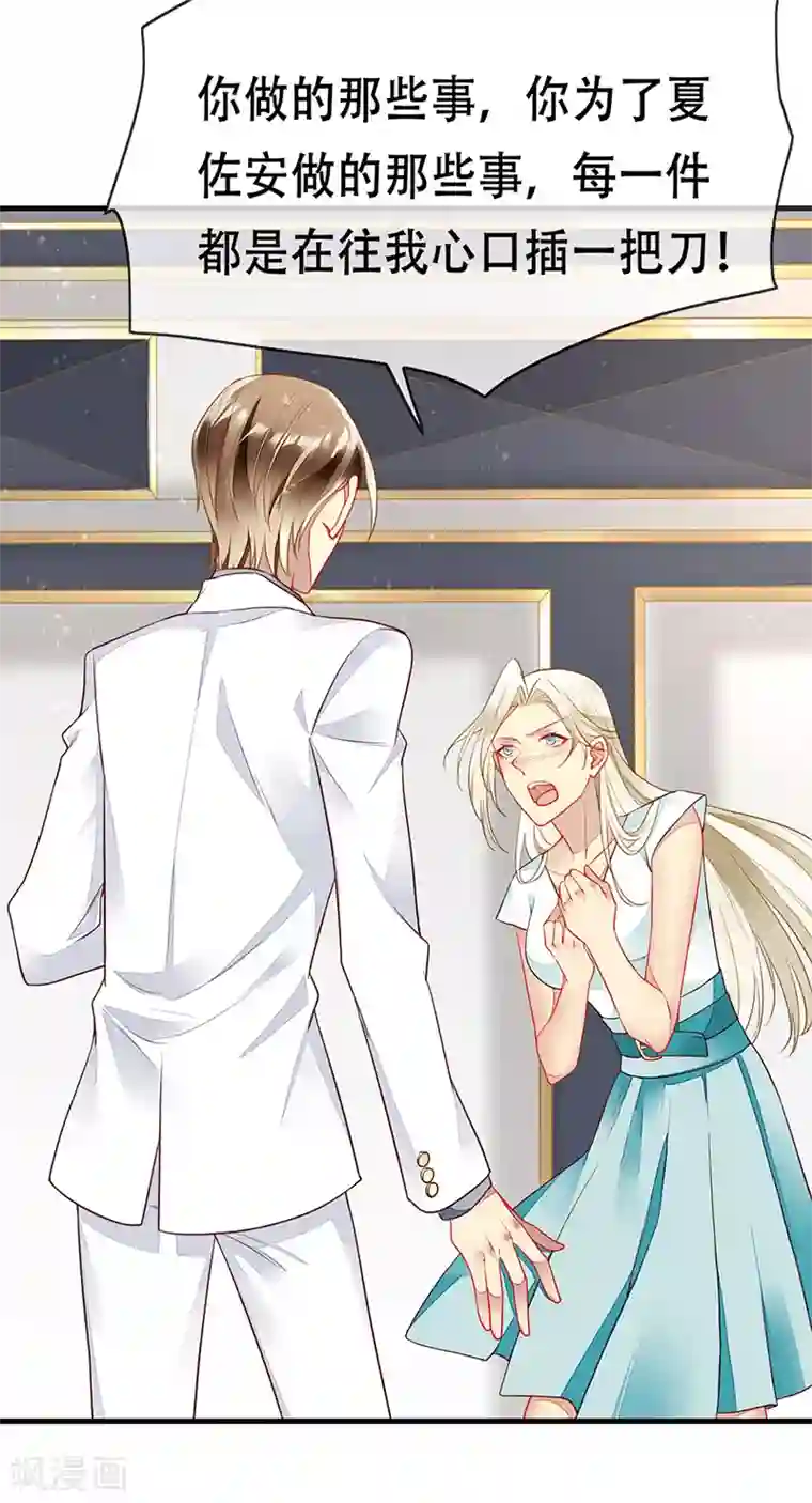 暗夜甜宠：误惹第一恶魔第77话 将血族一网打尽