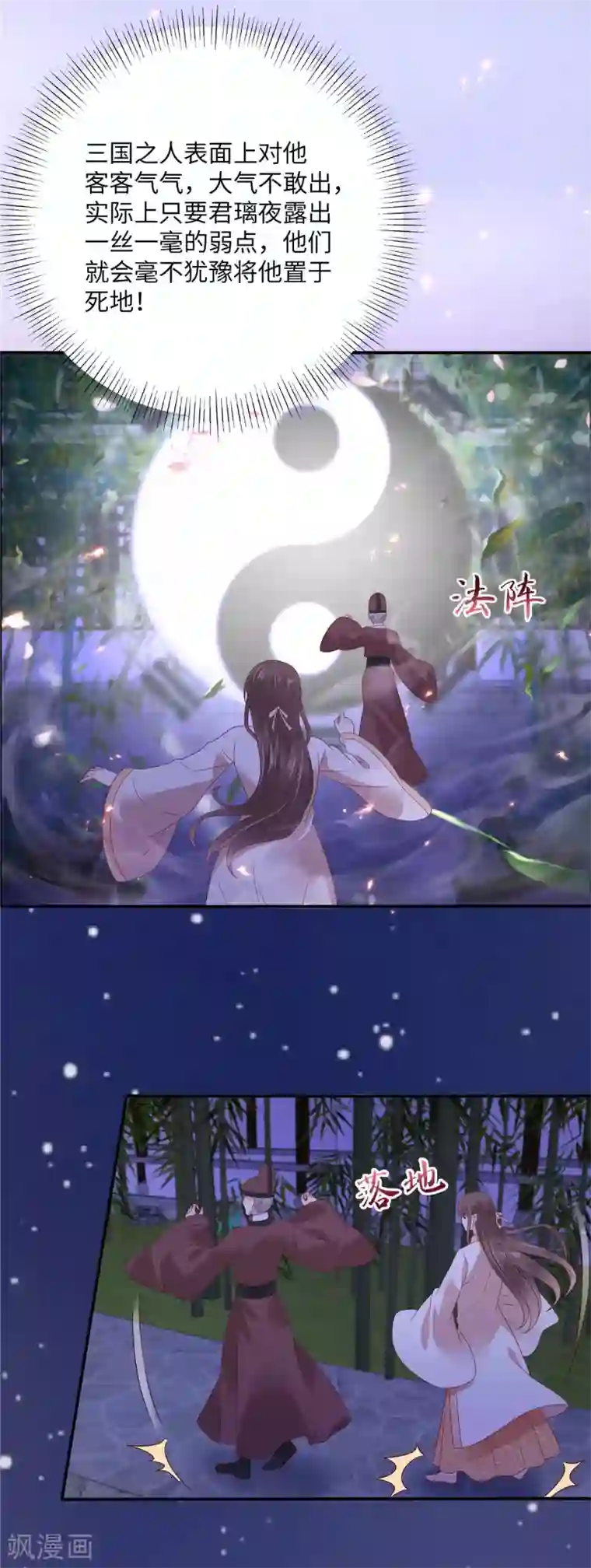 傲娇邪王宠入骨第117话 鬼医来访