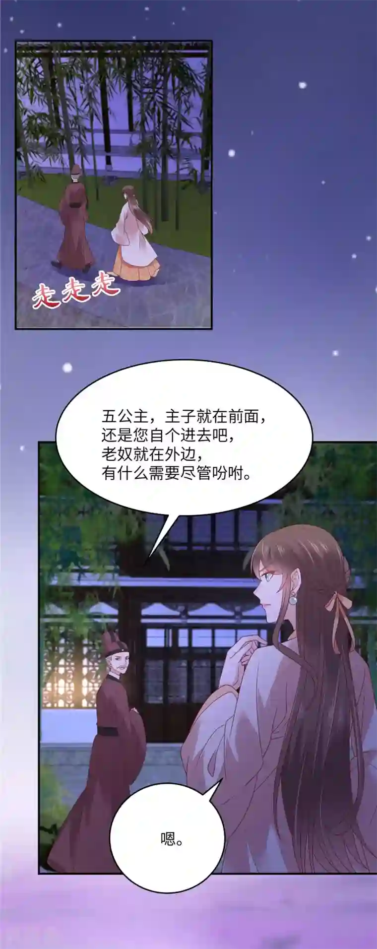 傲娇邪王宠入骨第117话 鬼医来访