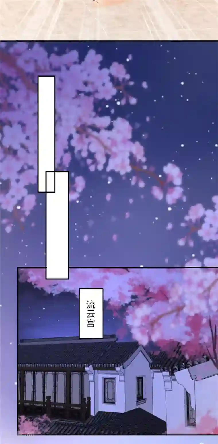 傲娇邪王宠入骨第117话 鬼医来访