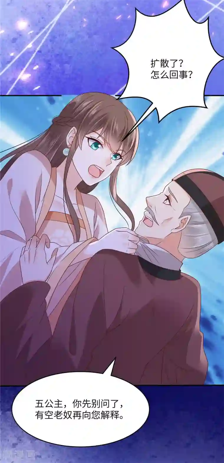 傲娇邪王宠入骨第117话 鬼医来访